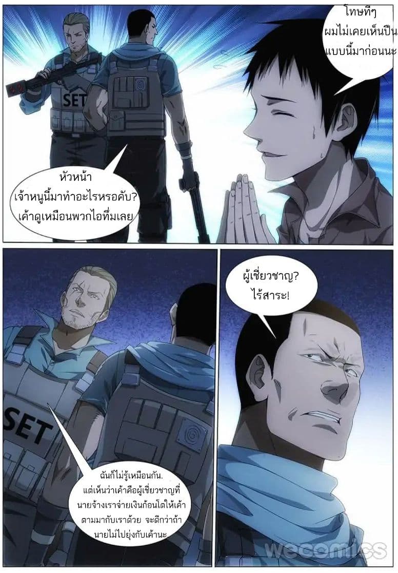 Mu Lian's Haunted Metropolis 1-1
