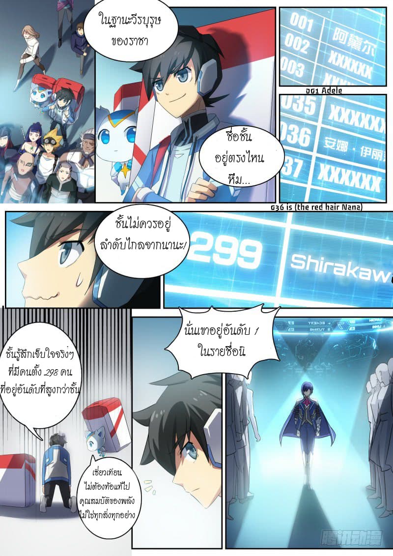 Aola Star - Parallel Universe 12-12