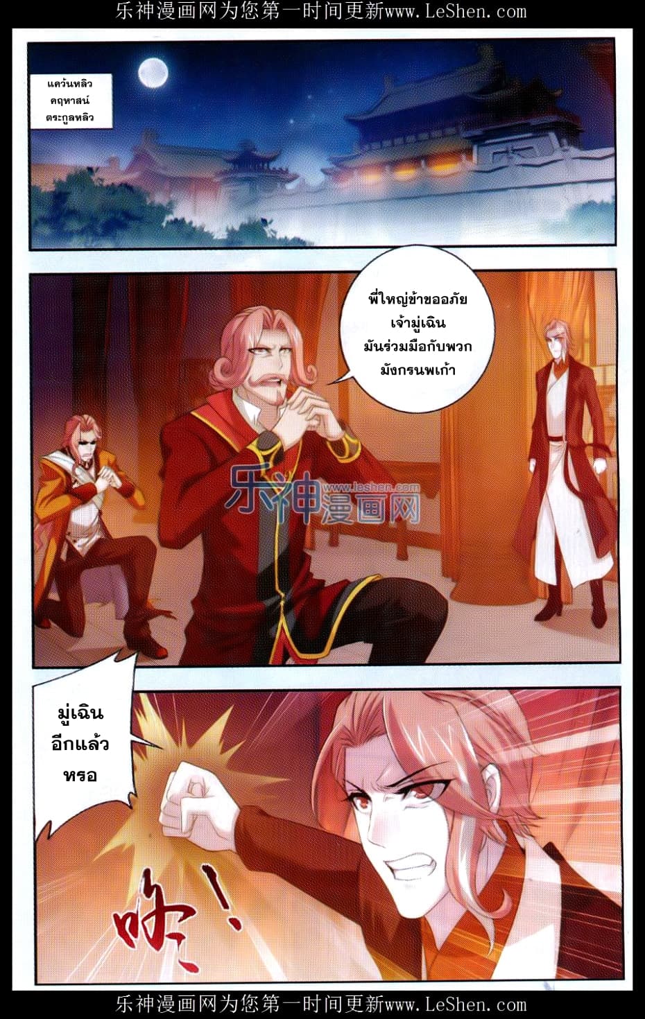 Da Zhu Zai 41-คัมภีร์เวทย์บัวปีศาจ