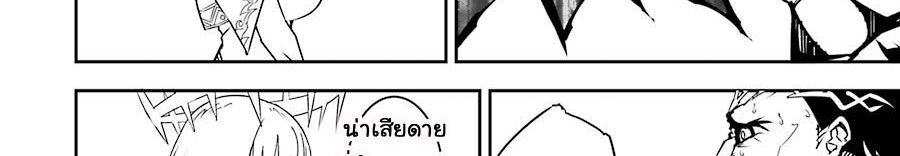 Ragna Crimson 8-ปีกแห่งกาลเวลา