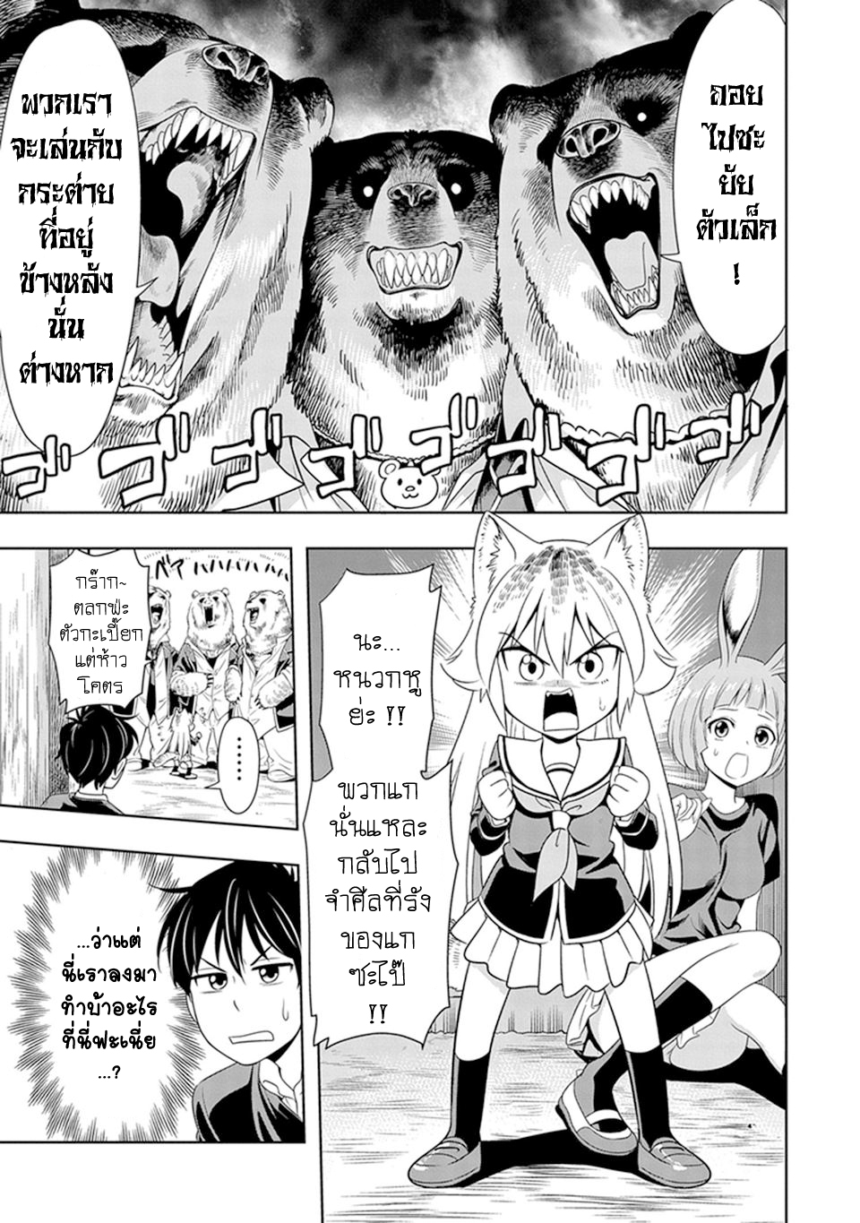 Murenase! Shiiton Gakuen 1-หมาป่าผู้โดดเดี่ยว รันกะ!