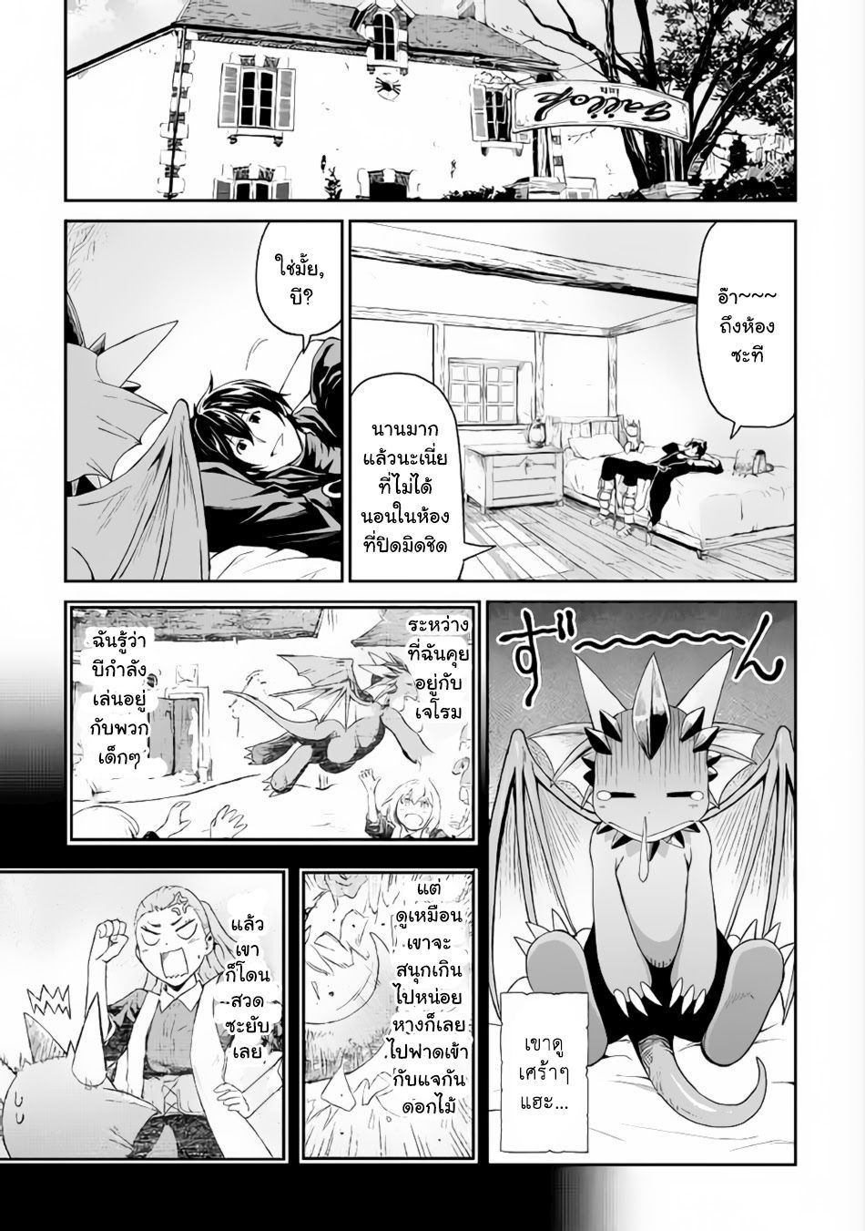 Souzai Saishuka no Isekai Ryokouki 11-11