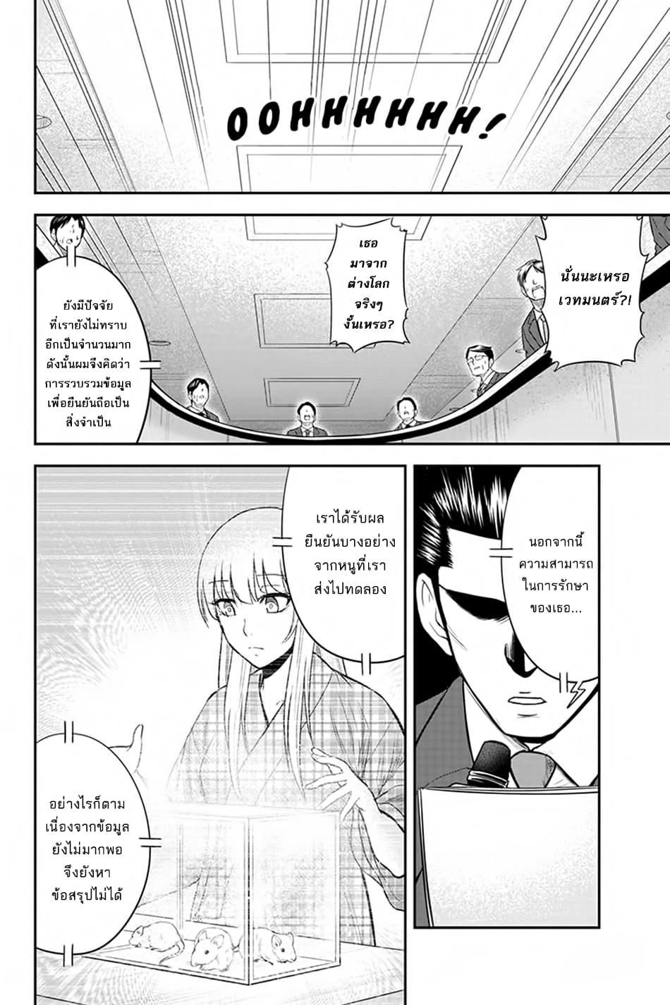 Orenchi ni Kita Onna Kishi to Inakagurashi Surukotoninatta Ken 20-20