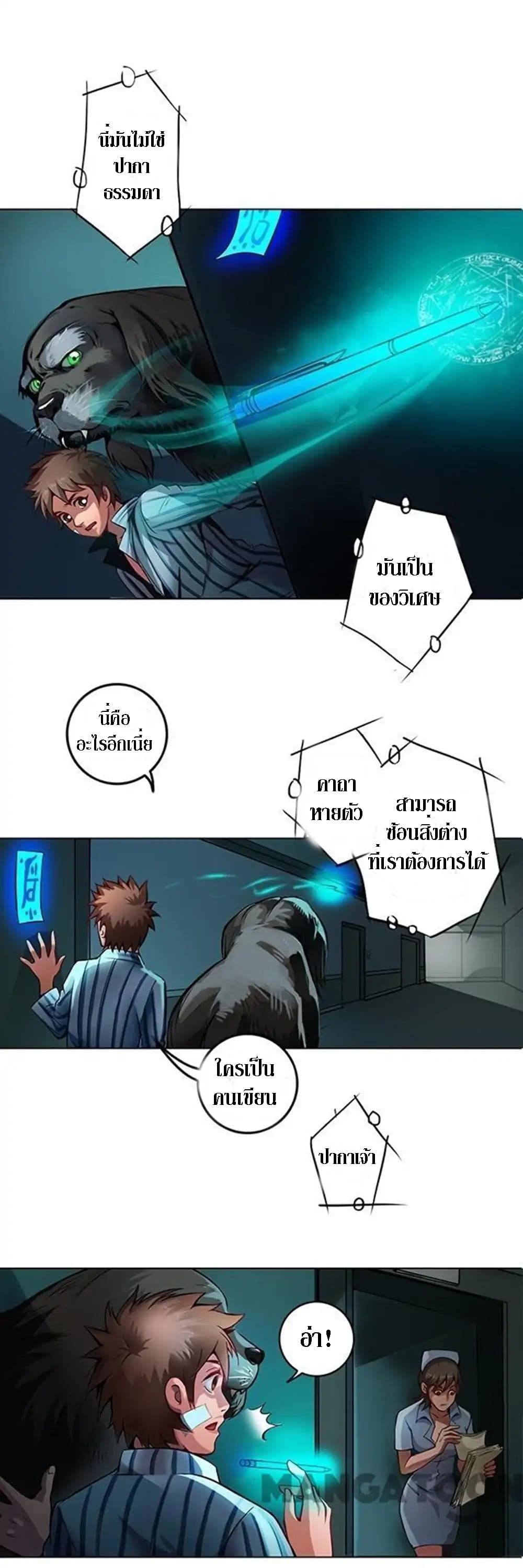 The Tale of Zi Wei 3-3