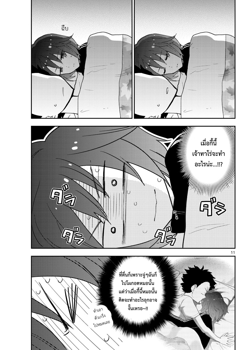 Hatsukoi Zombie 64-ค่ำคืนอันไร้ค่า...