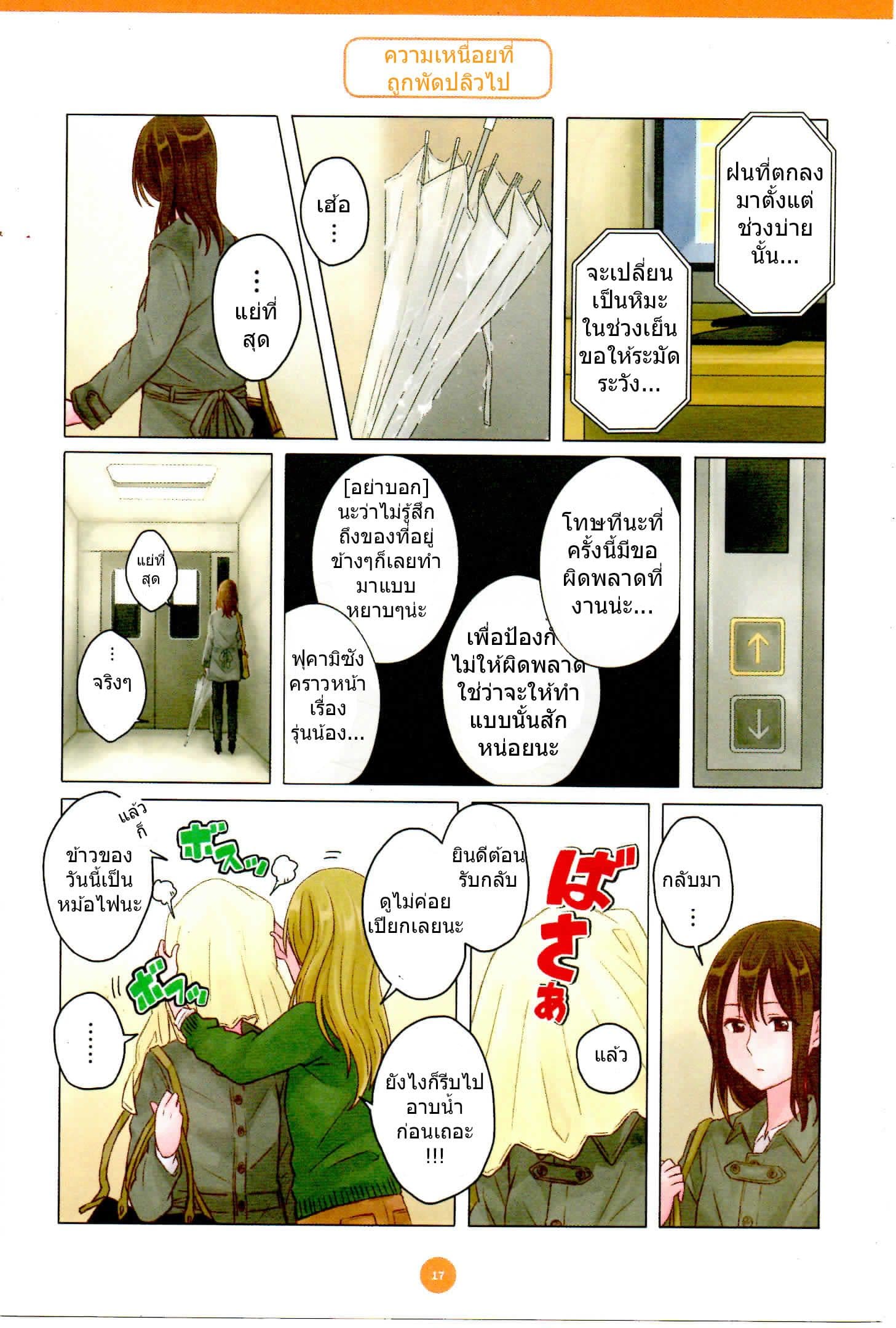 Dousei Seikatsu 2-2