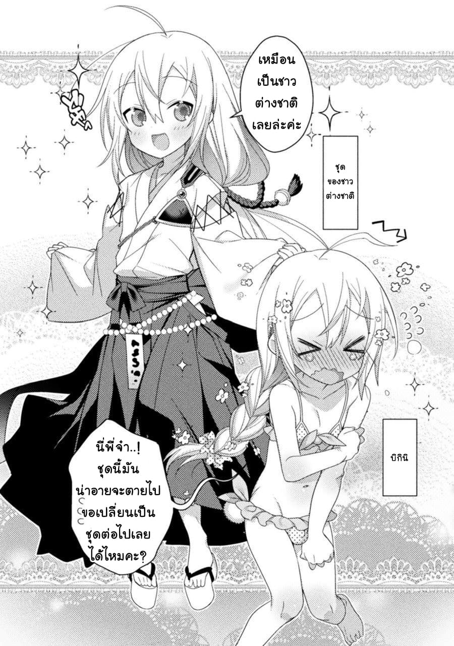 Absolutely I'm not Shotacon! 7-7