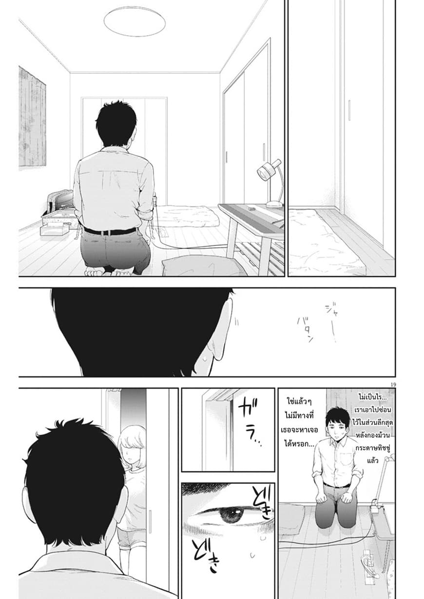 Gaishuu Isshoku! 7-แก้วน้ำ