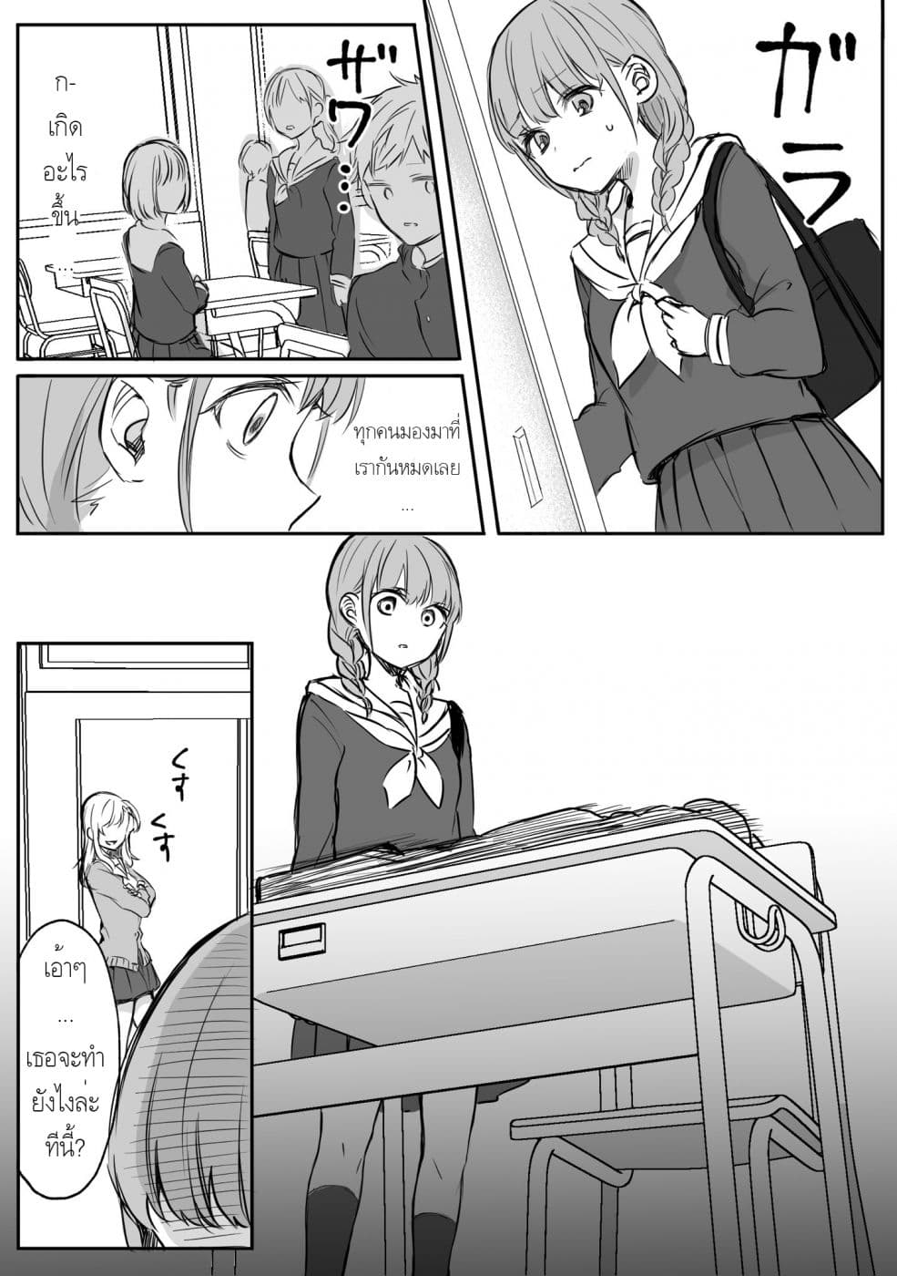 Protagonist x Rival 0.04-0.04