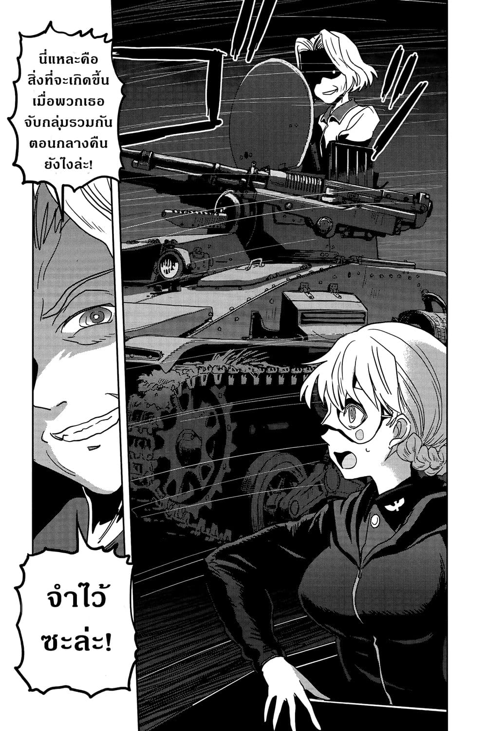 Girls Und Panzer: Ribbon Warrior 39-สงครามแห่งความตาย ณ โคโมโระ Part 6