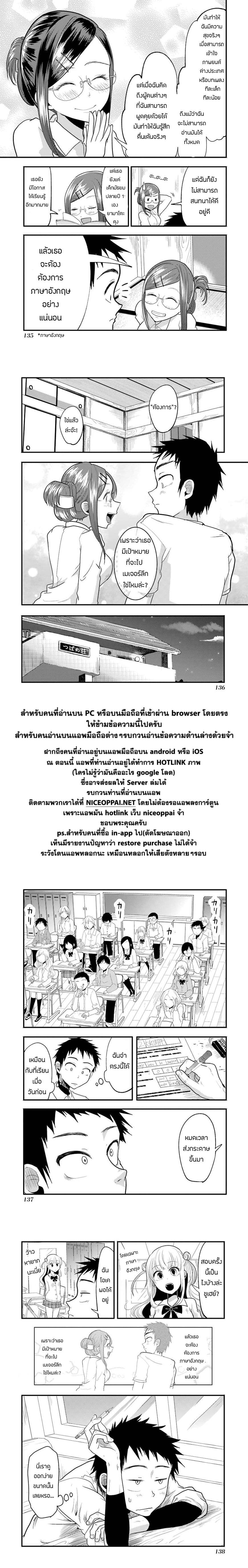 Yakumo-san wa Edzuke ga Shitai. 13-มาสนุกกับการเรียนภาษาอังกฤษกันเถอะ