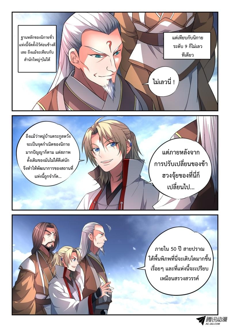 Spirit Blade Mountain 137-137