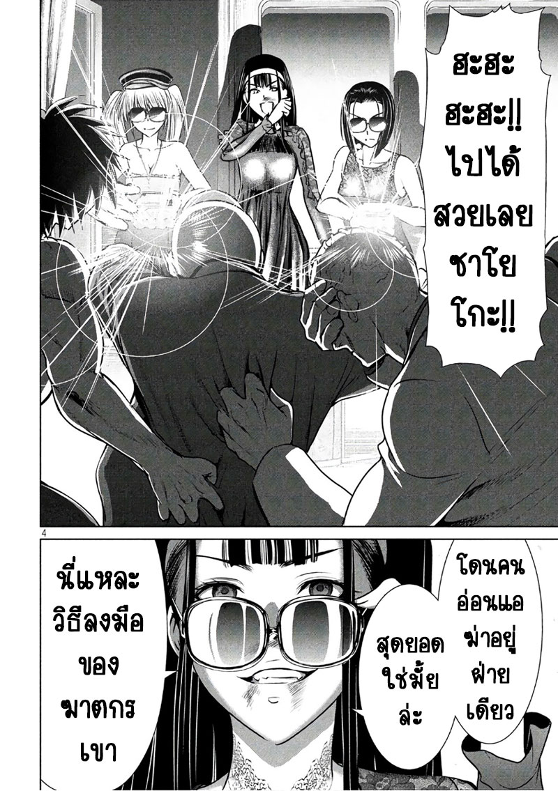 Satanophany 62-วิธีลงมือของฆาตกร