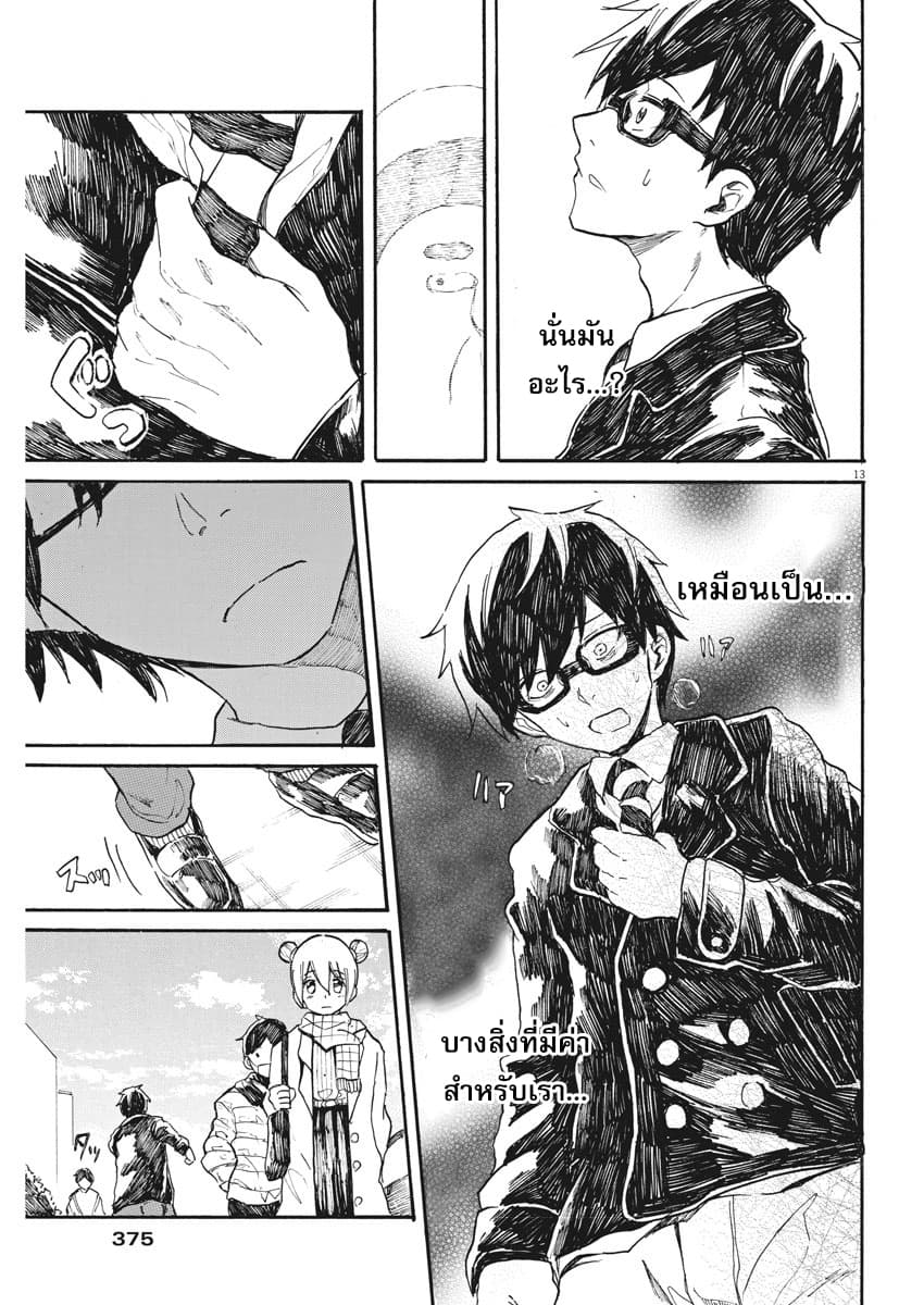 BACK TO THE Kaasan 27-ฉันรู้จักคนคนนี้