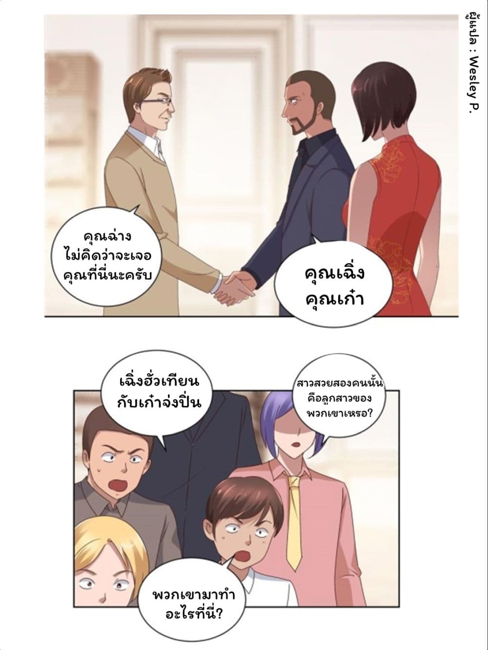 Metropolitan Supremacy System ระบบพระเจ้า 79-79