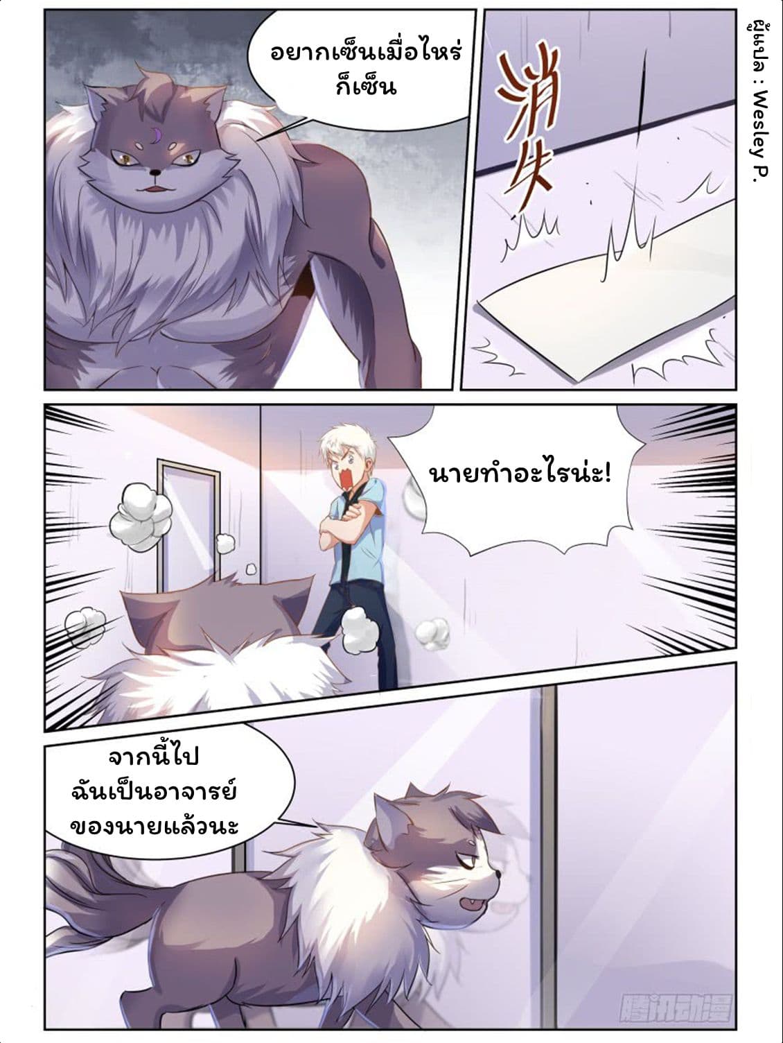 Campus Martial Gods 1-1