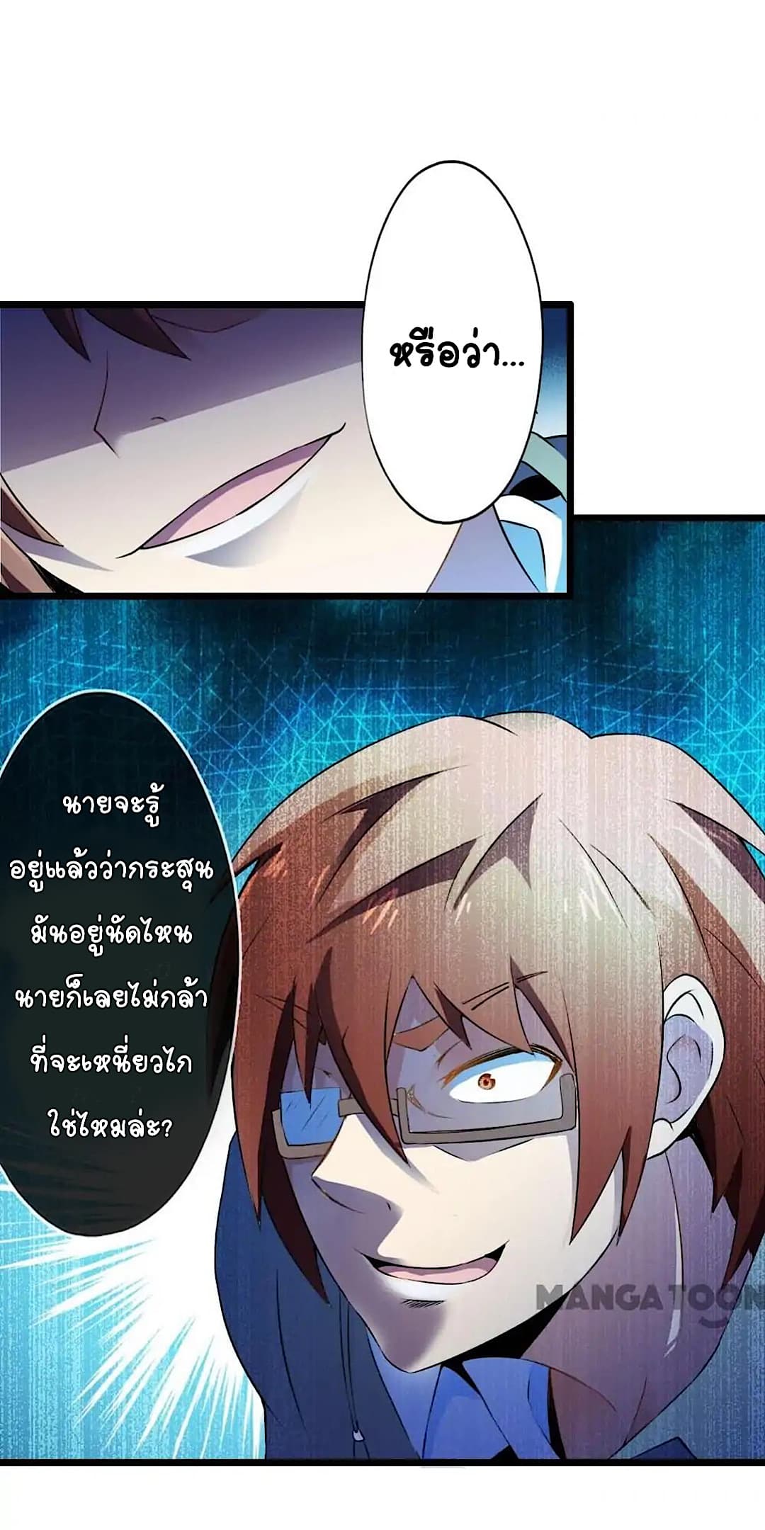 Day 100 of My Sister's Disappearance 100 วันที่น้องสาวฉันนั้นหายไป 71-71
