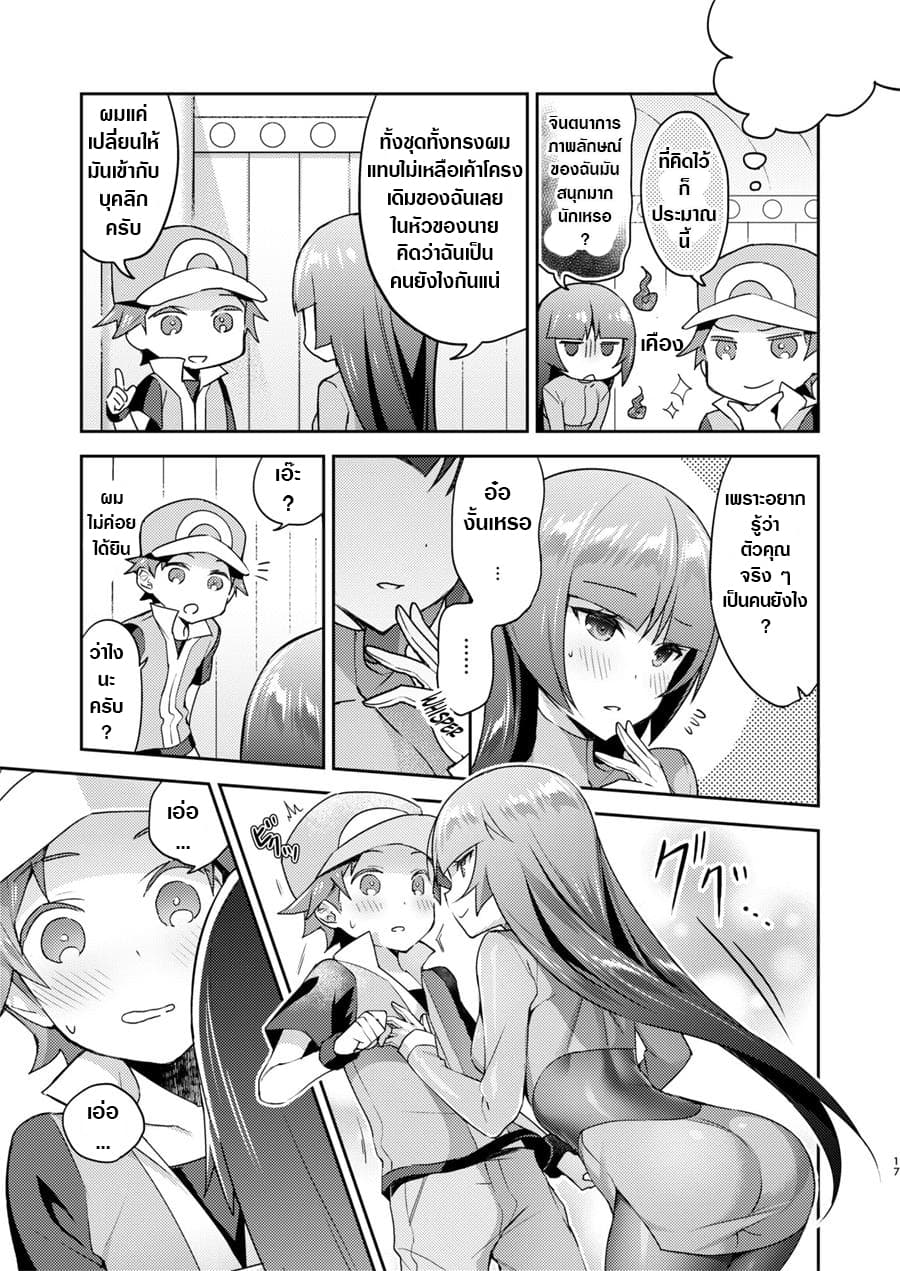 Pokemon - Golden Yellow 1-1