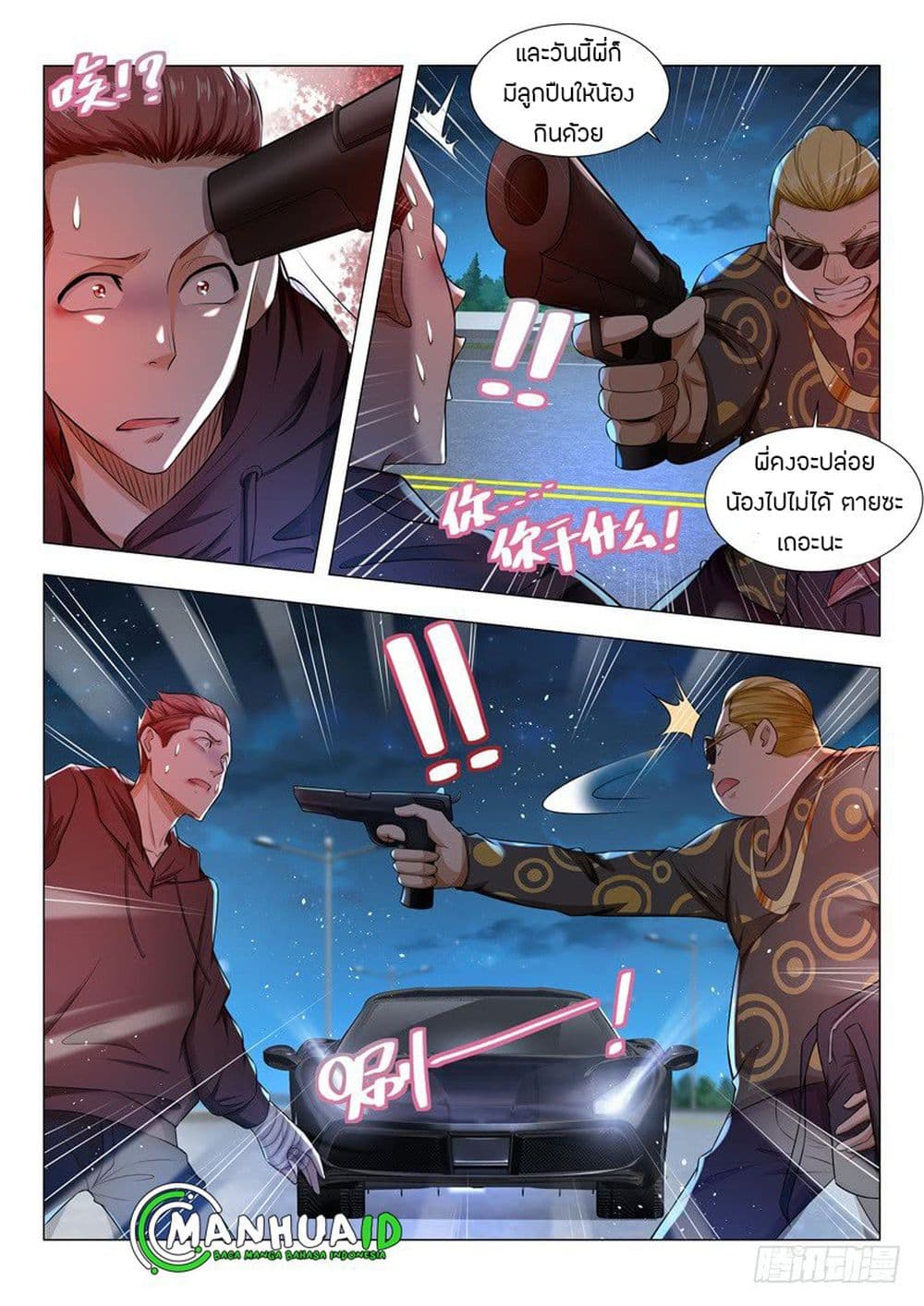 Shen Hao's Heavenly Fall System 43-43