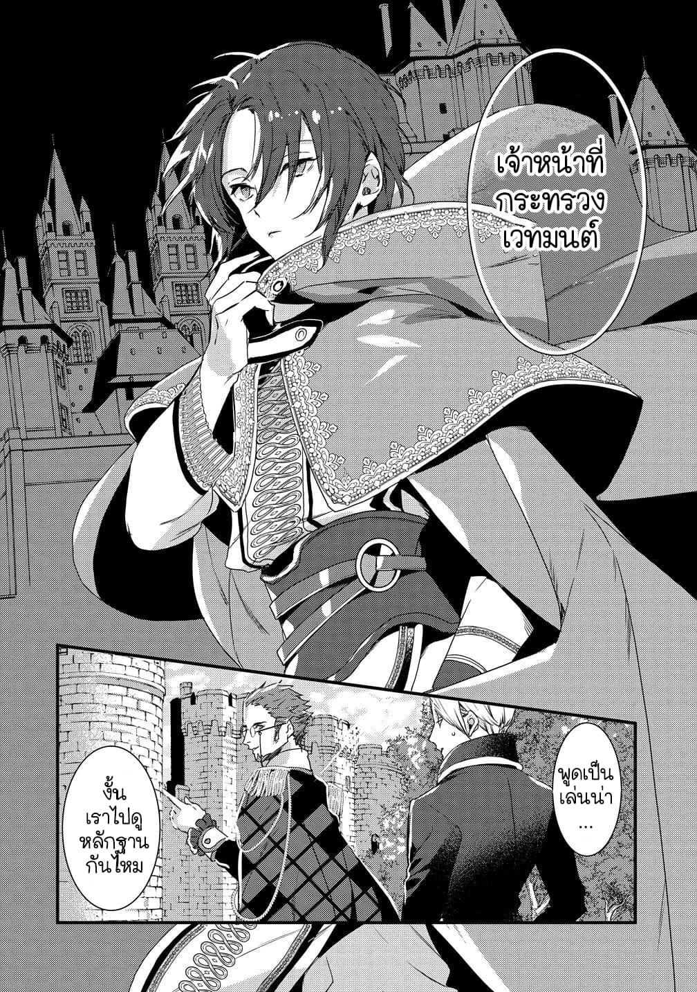 Kyuutei Mahou-shi Kubi ni Nattande,Inaka ni Kaette Mahou-ka no Sensei ni Narimasu 1-1