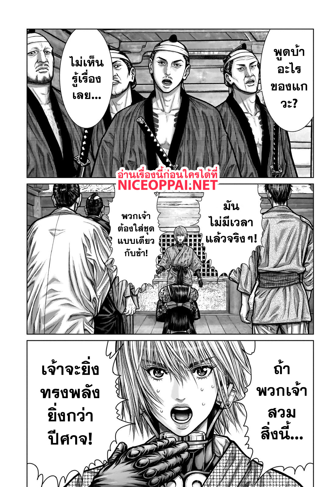 Gantz:E 3-เวลาใกล้เข้ามายามลูกบอลส่งเสียง