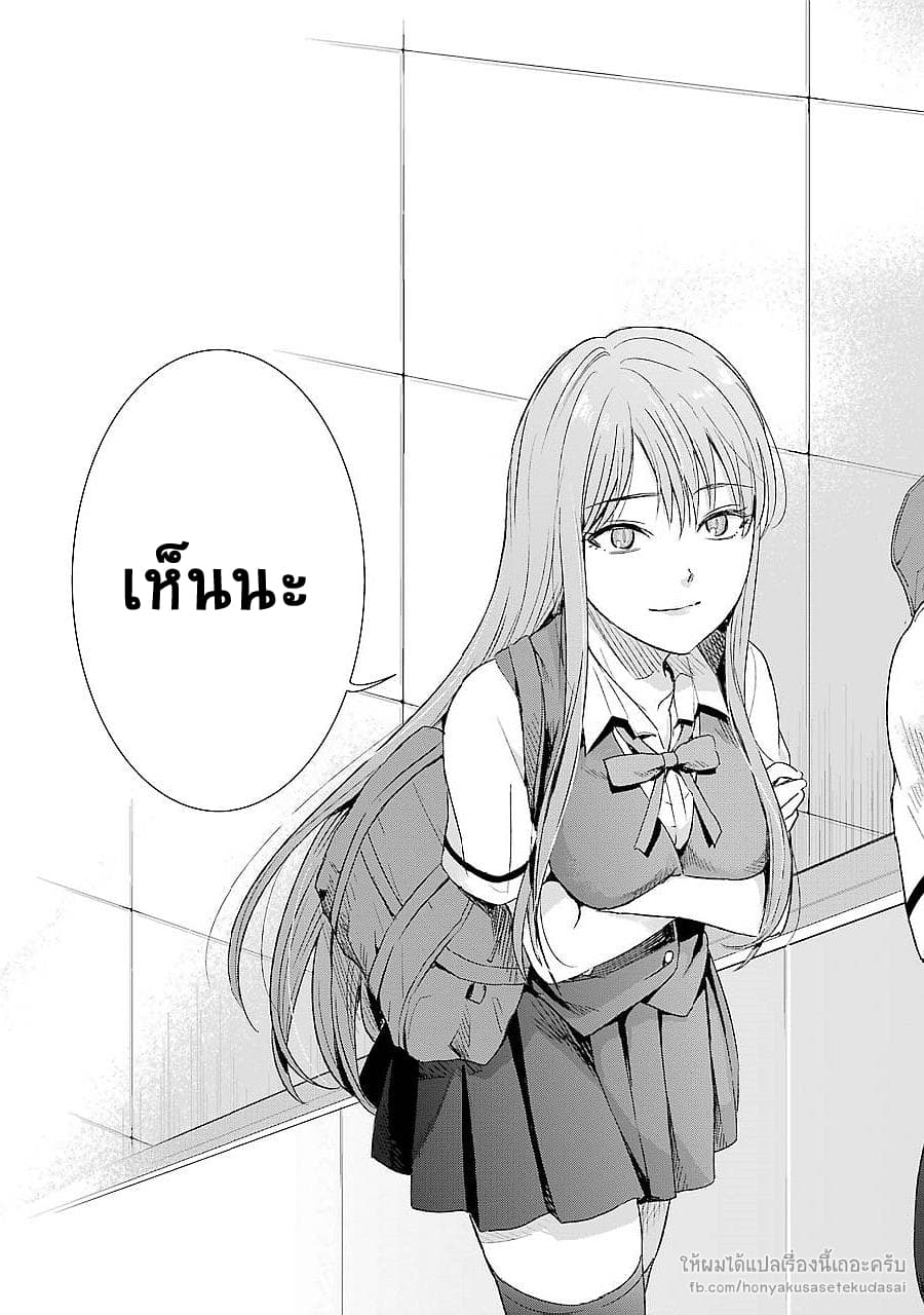 Tsumi to Kai ความผิด และ ความสุข 9-ค้นพบ