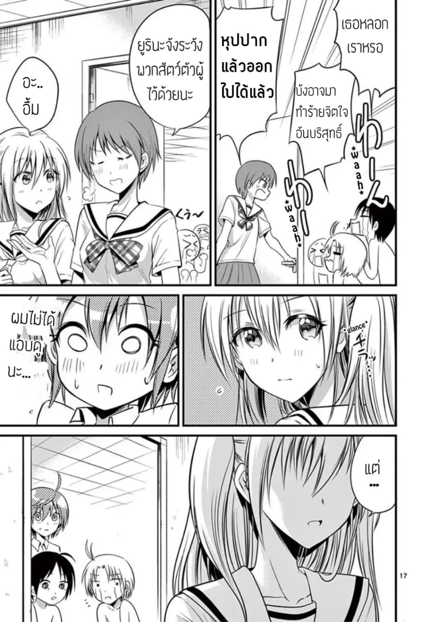 Tensei Pandemic 14-14