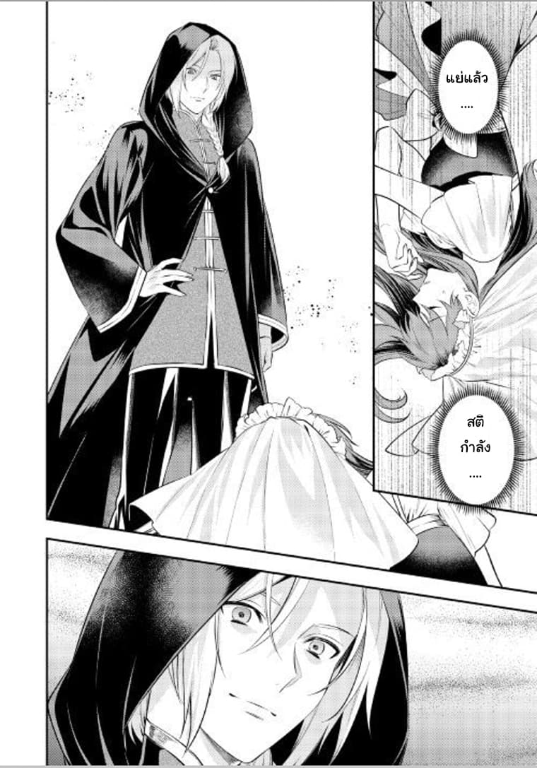 Kokuou Heika no Daimeiwaku na Kyuukon 7-7