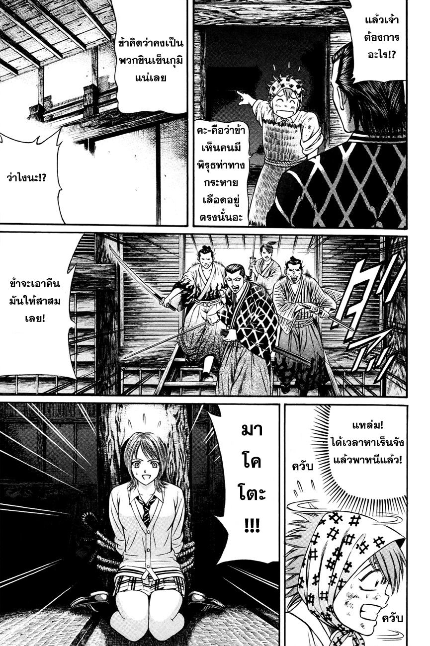 Bakudan! - Bakumatsu Danshi 6-รายล้อมรอบด้าน