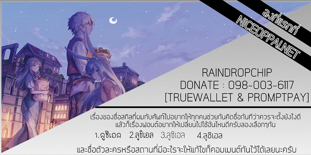 Invicible Saint 1-1