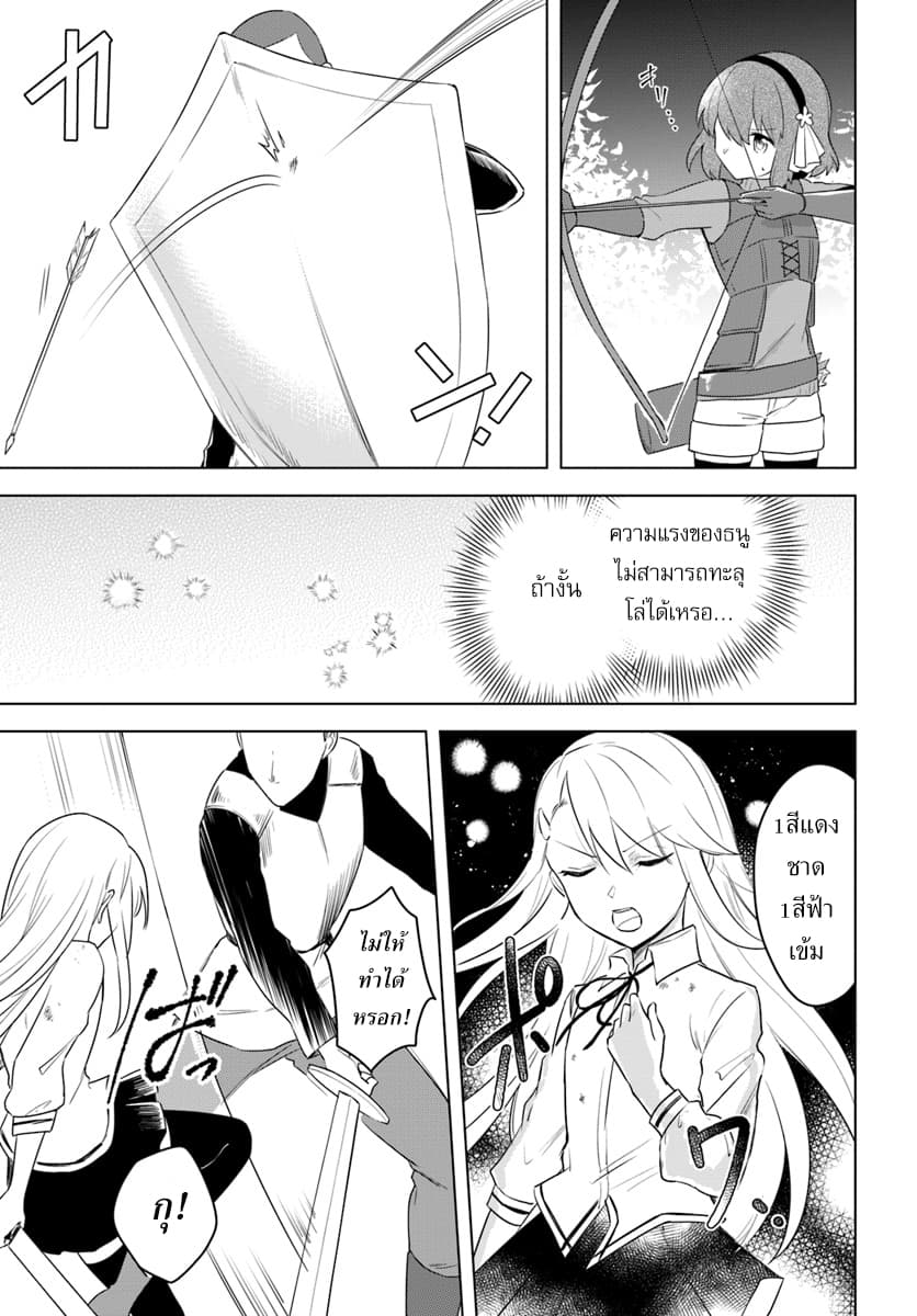 Eiyuu no Musume Toshite Umarekawatta Eiyuu wa Futatabi Eiyuu o Mezasu 11-ต่อสู้พัวพัน