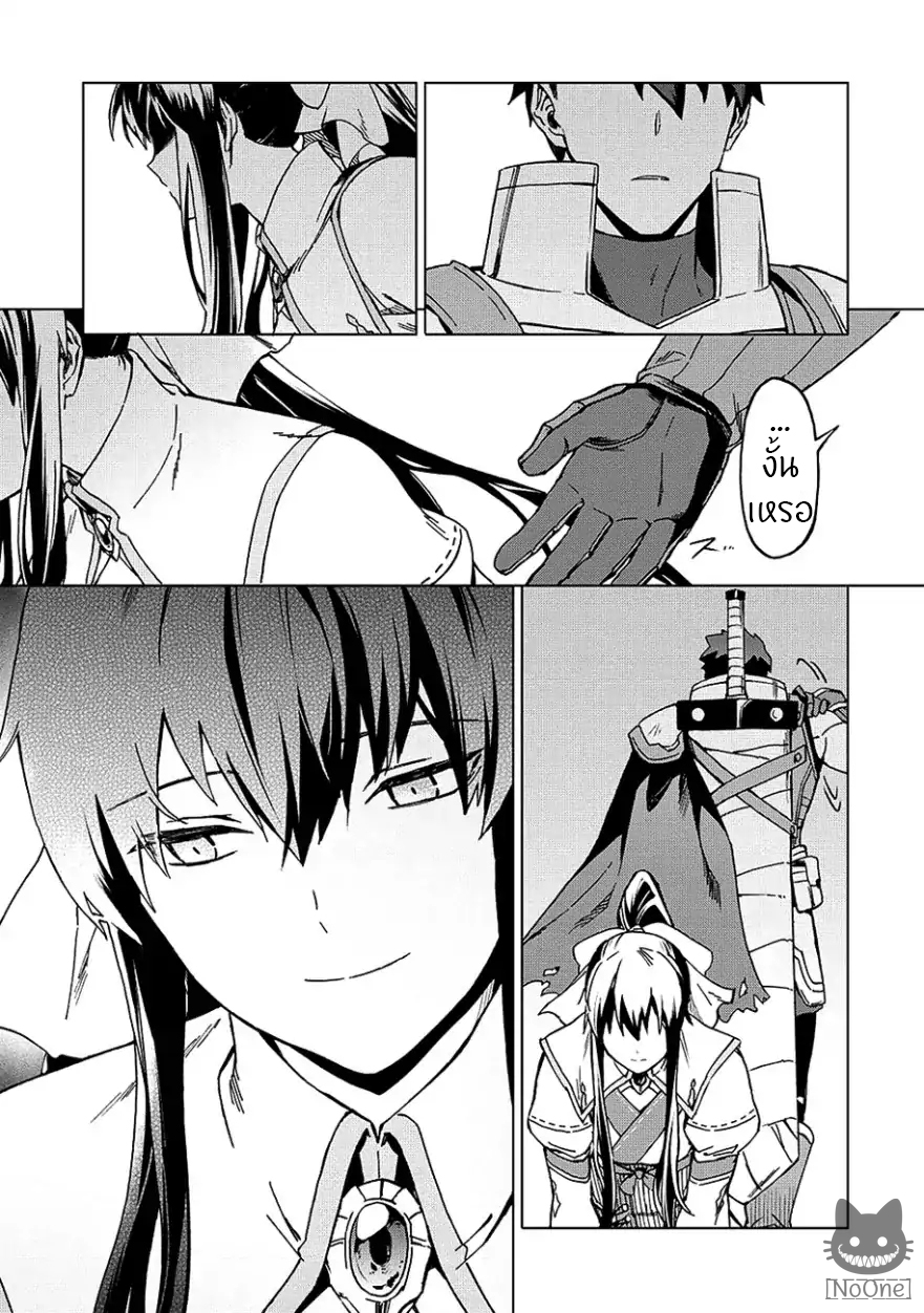 Kuitsume Youhei no Gensou Kitan เรื่องราวการผจญภัยสุดประหลาดของนายทหารถังแตก 4-4