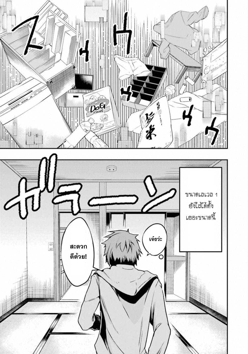 Monster Ga Afureru Sekai Ni Natta Node, Suki Ni Ikitai To Omoimasu 1-1