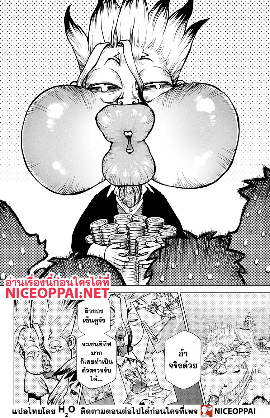 Dr.Stone 144-RYUSUI GEN VS. SENKU KOHAKU