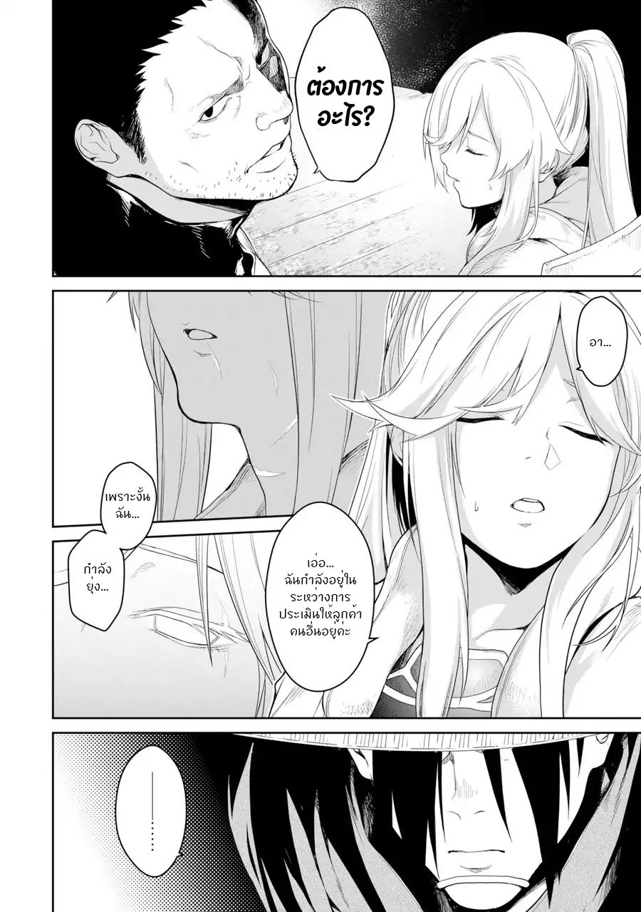 Goblin Slayer Gaiden 2: Tsubanari no Daikatana 1-1
