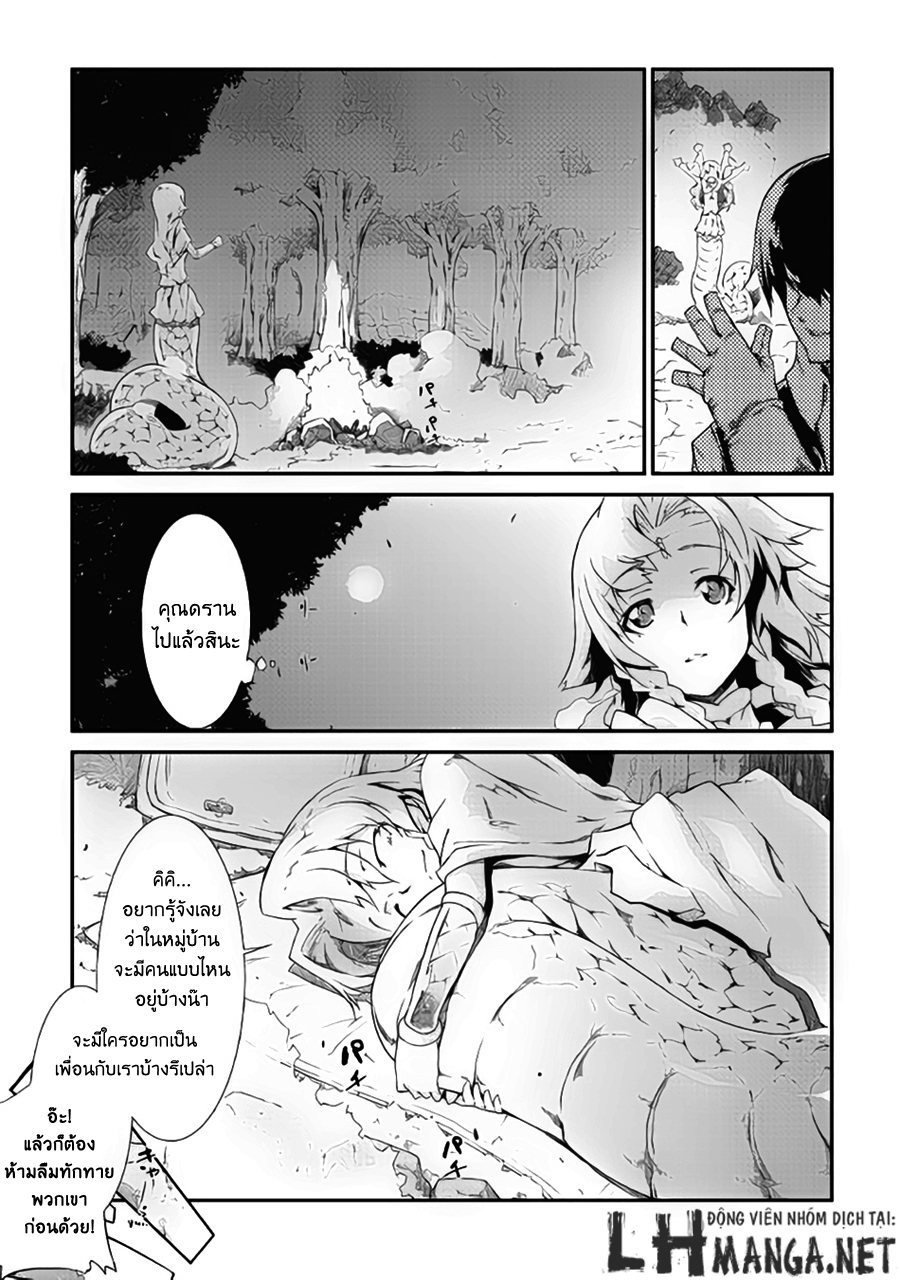 Sayonara Ryuusei, Konnichiwa Jinsei 6-คำอธิษฐาน