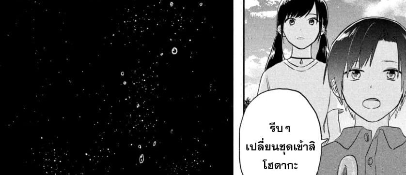Tenki no Ko 2-2