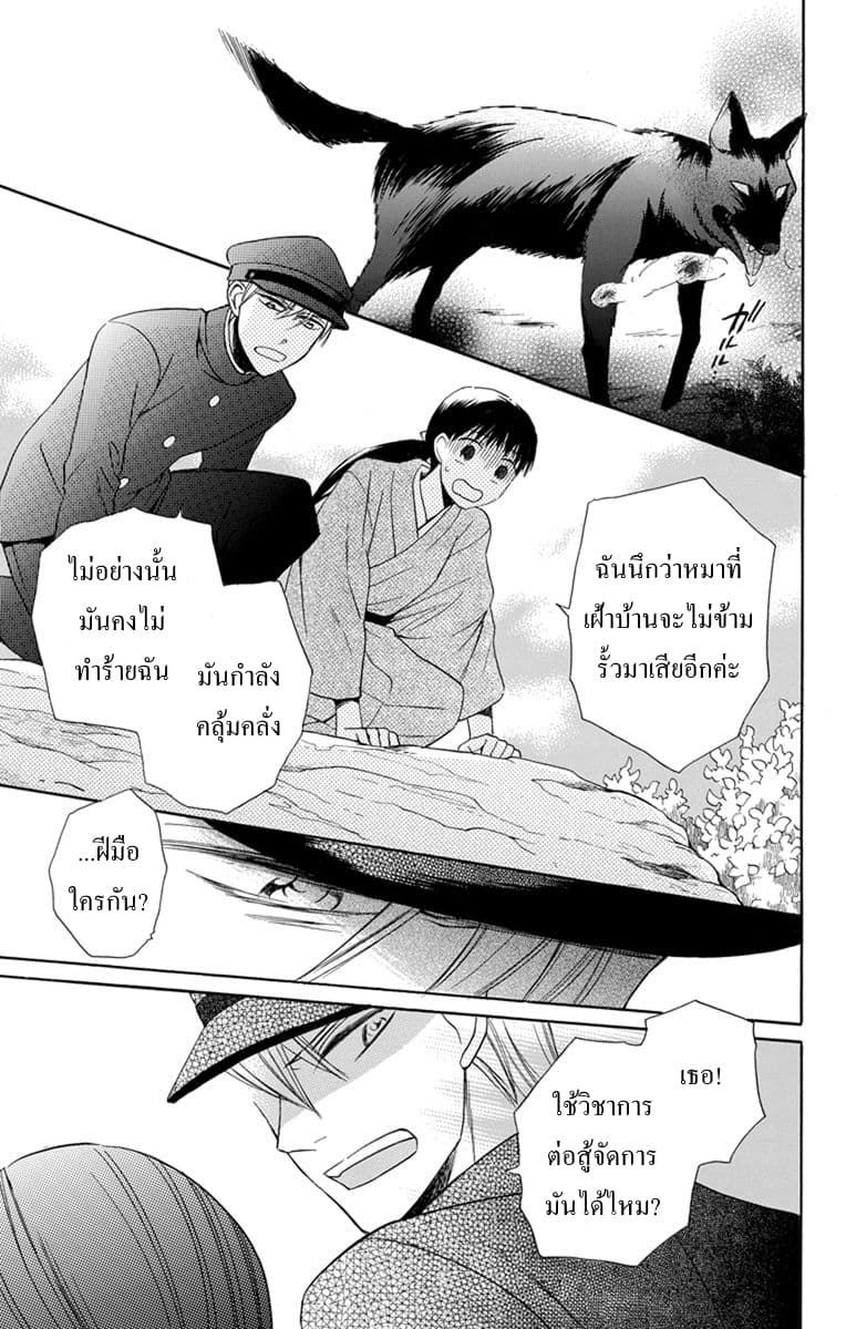 Tendou-ke Monogatari 3-อยากกลับบ้าน