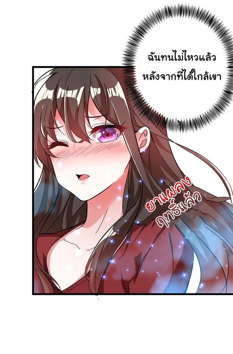 Don't Mess With Mistress 1-1