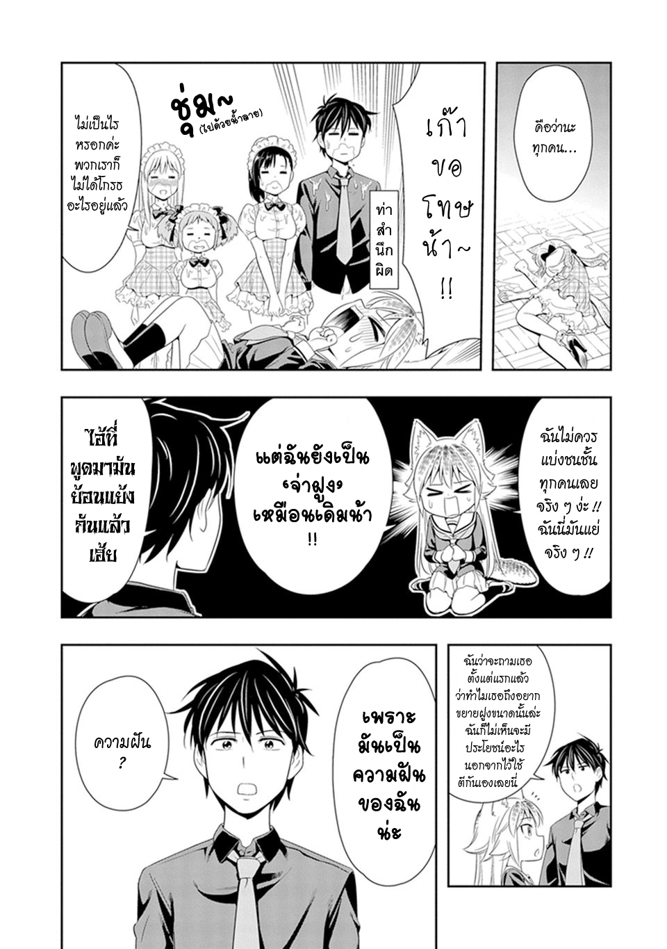 Murenase! Shiiton Gakuen 7-ความใฝ่ฝันของรันกะ!