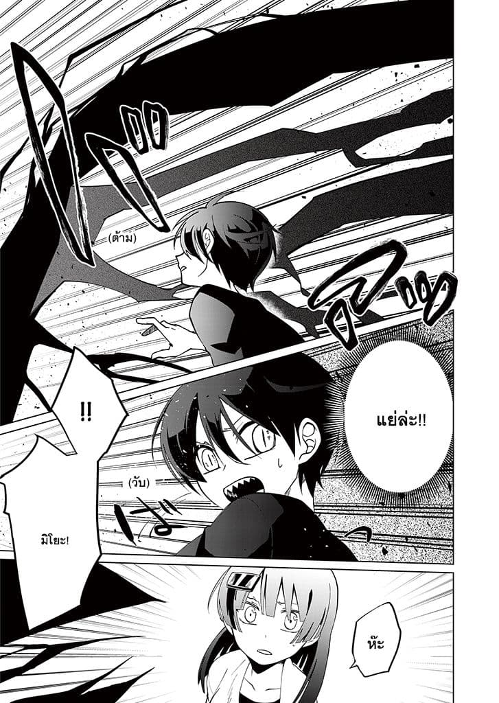 Aoki Fuchi no Hako 9-9