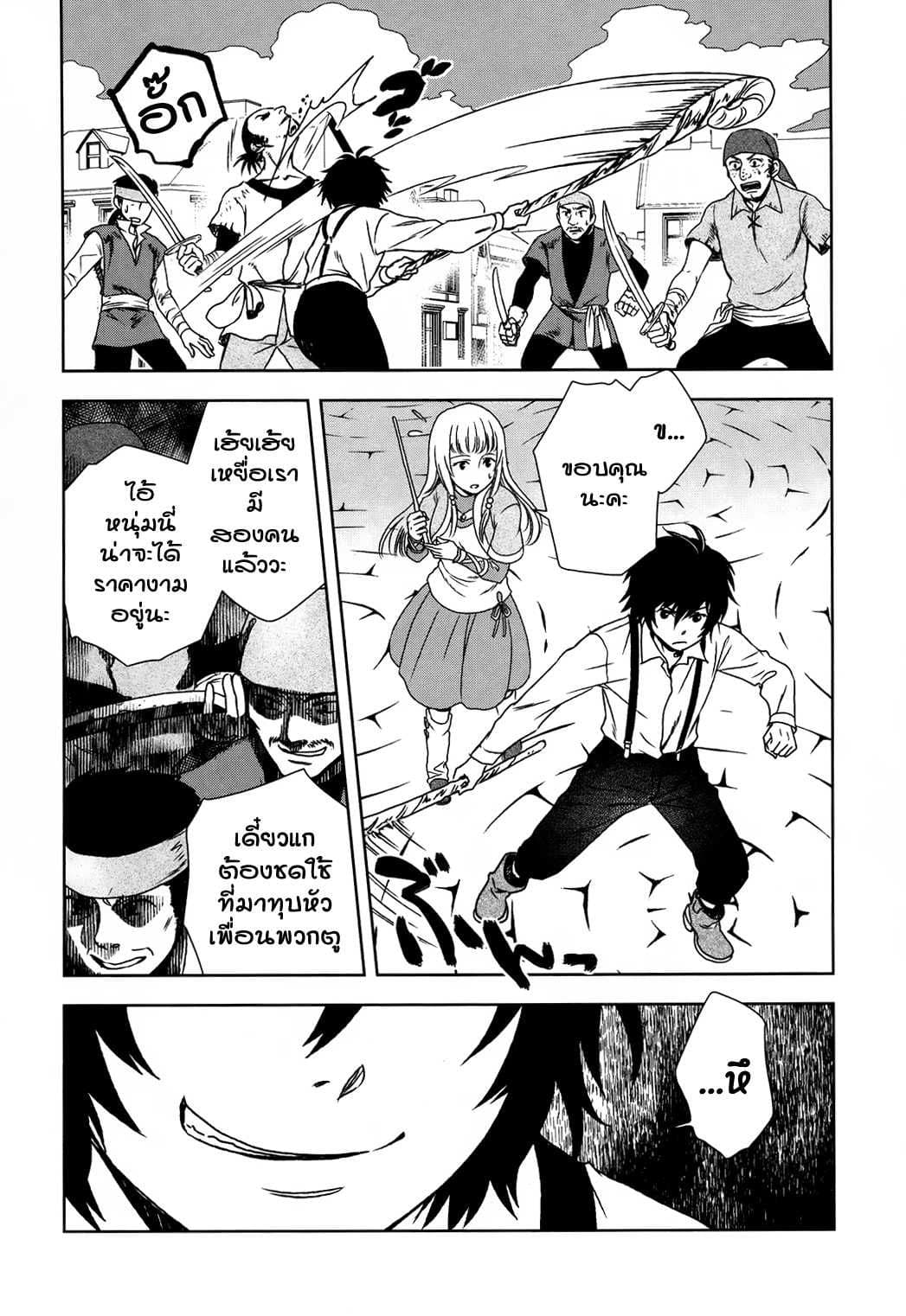 Monogatari no Naka no Hito 2-2