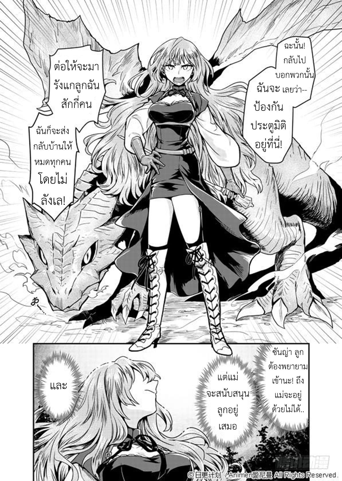 Magic Marriage 2-ขอโทษที่รบกวน
