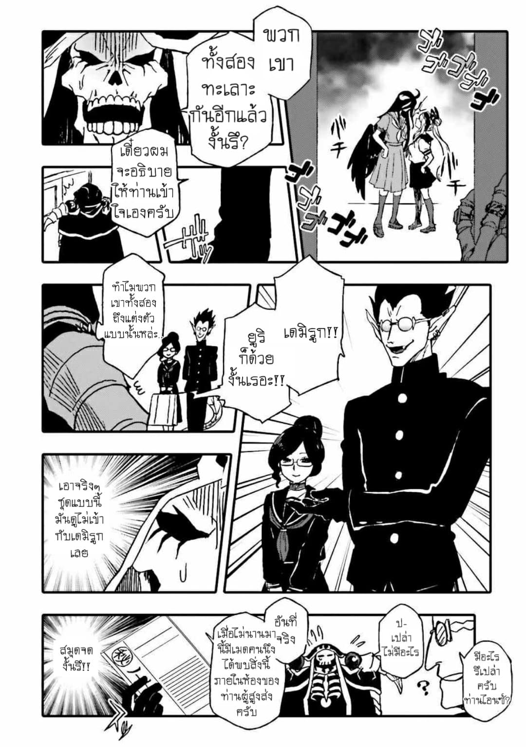 Overlord Official Comic A La Carte 5-5