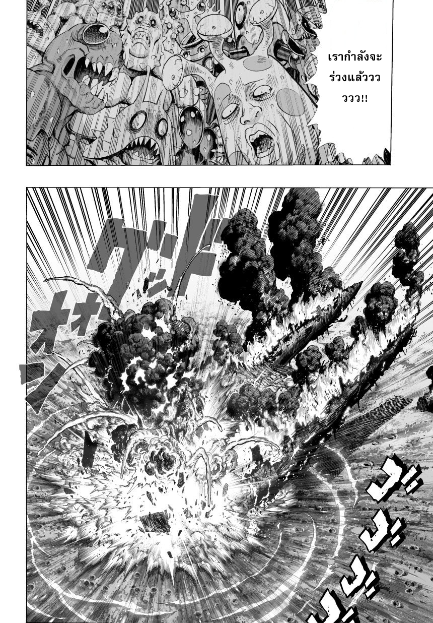 One Punch Man 36-พังทลาย