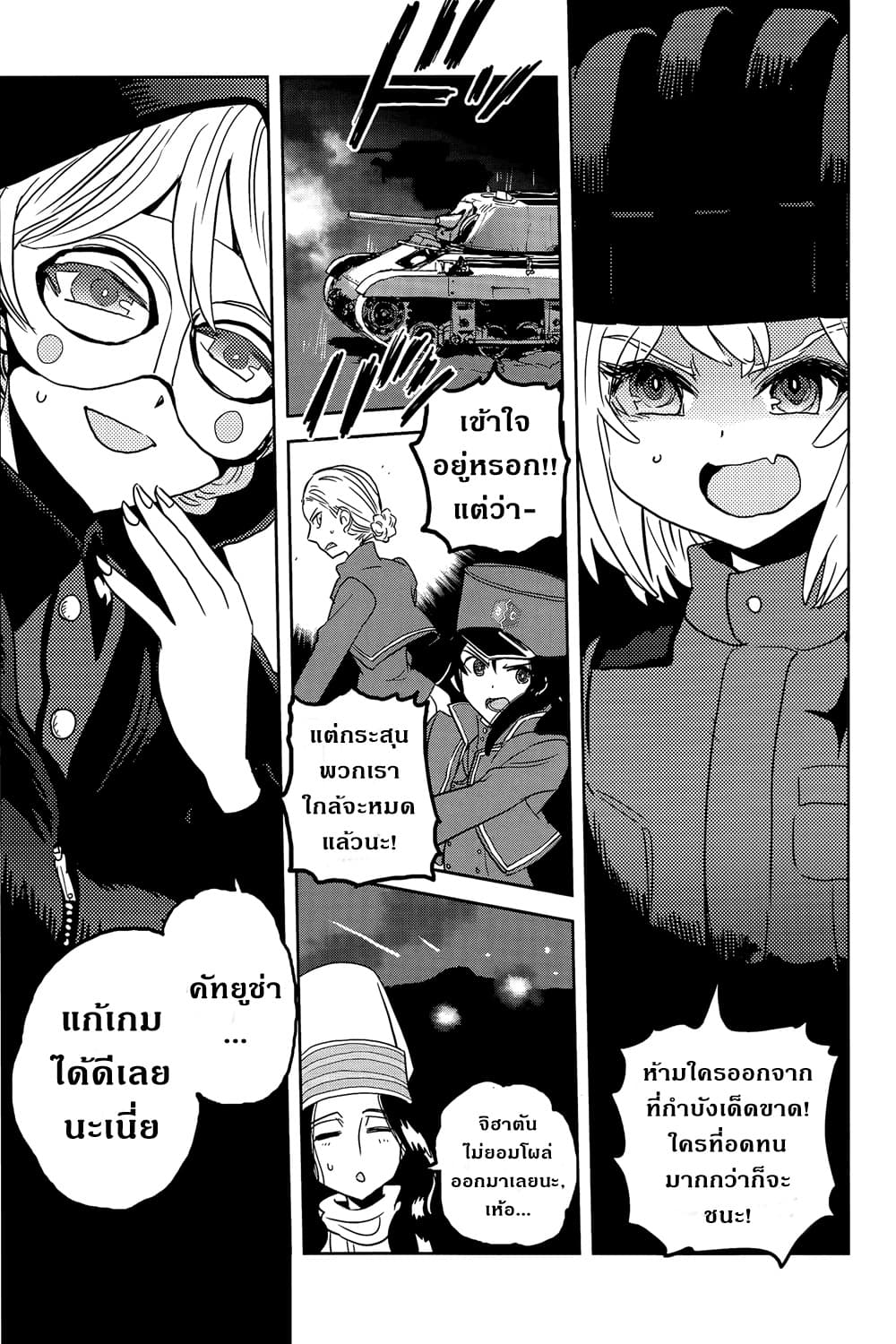Girls Und Panzer: Ribbon Warrior 38-สงครามแห่งความตาย ณ โคโมโระ Part 5