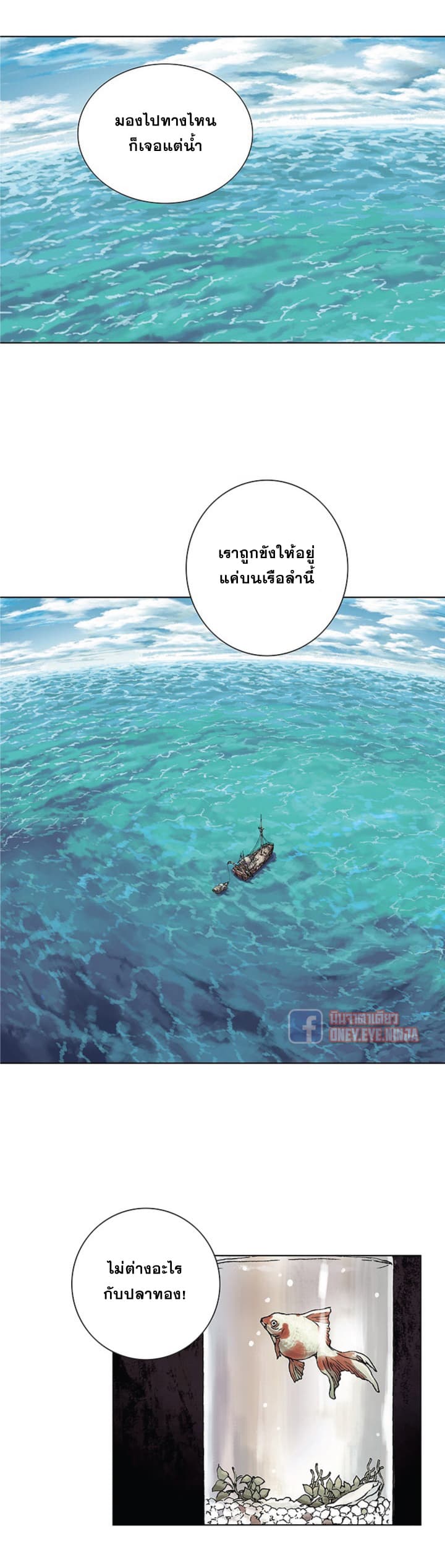 Leviathan 2-2