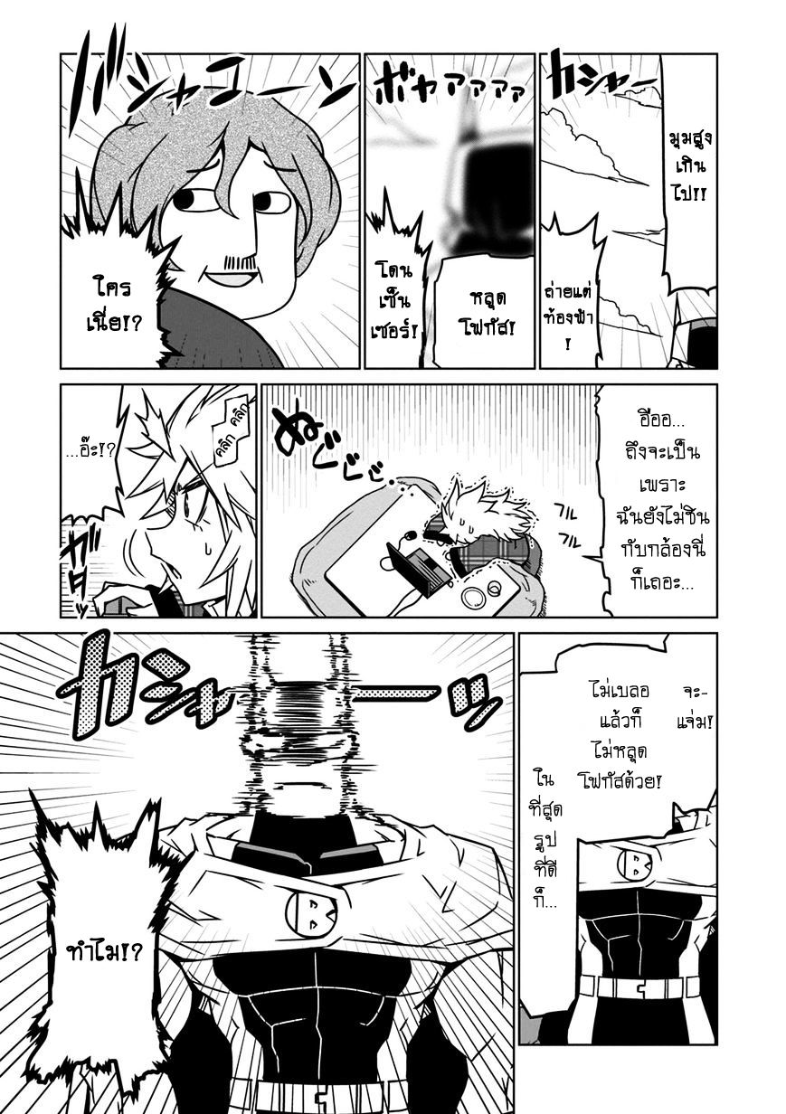 Zannen Onna-Kanbu Black General-san 17-ความทรงจำแสนหวาน