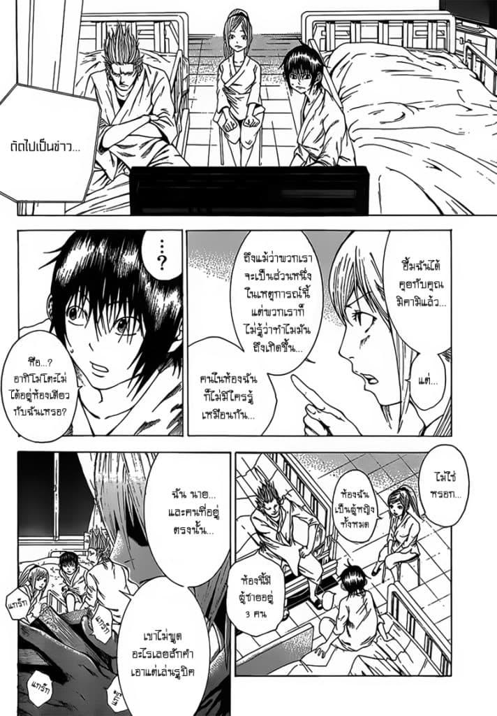 Kamisama no Iutoori 6-6