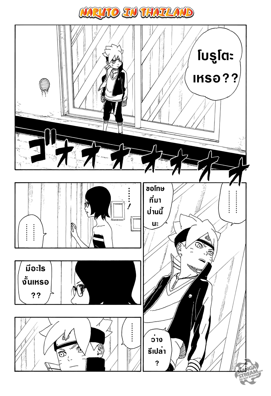 Boruto 13-คุณค่าของการ์ด!